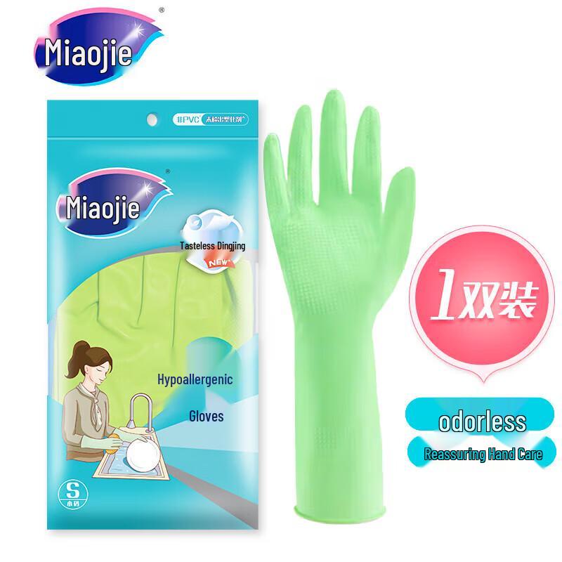 Miaojie Small Nitrile Cleaning Gloves - 3 Pack
