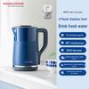 Mofei MR6072 Double Layer Anti-Scald Electric Kettle with Seamless 304 Stainless Steel Liner.