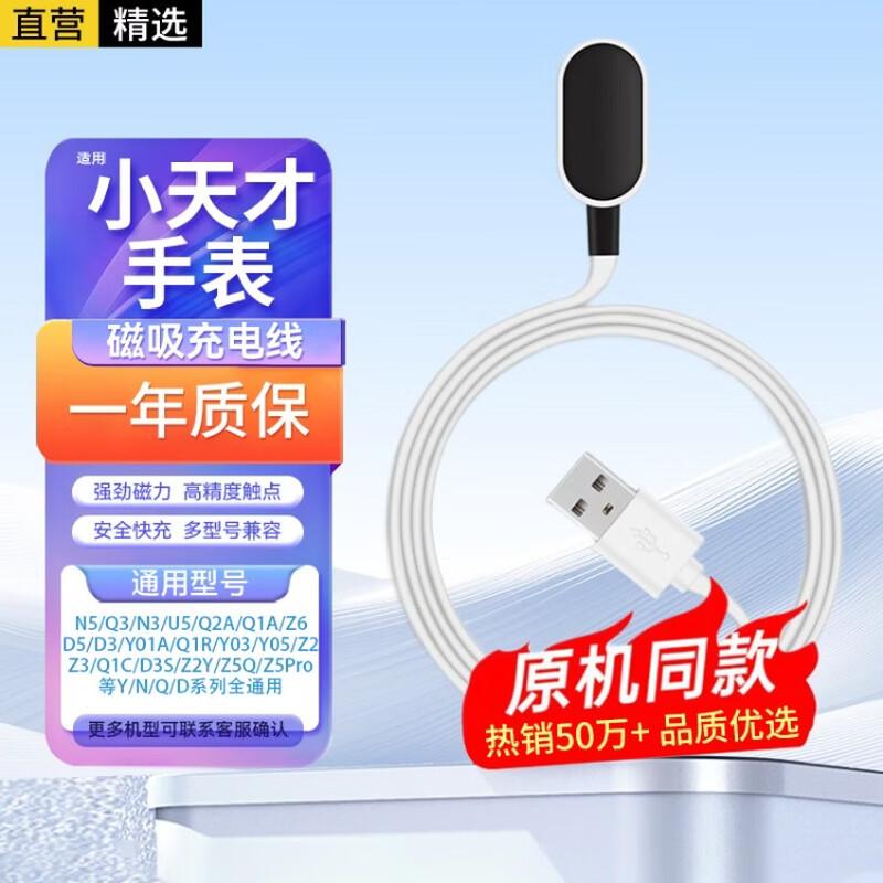 Xuan Yi Smartwatch Accessories for Xiaotiancai Universal