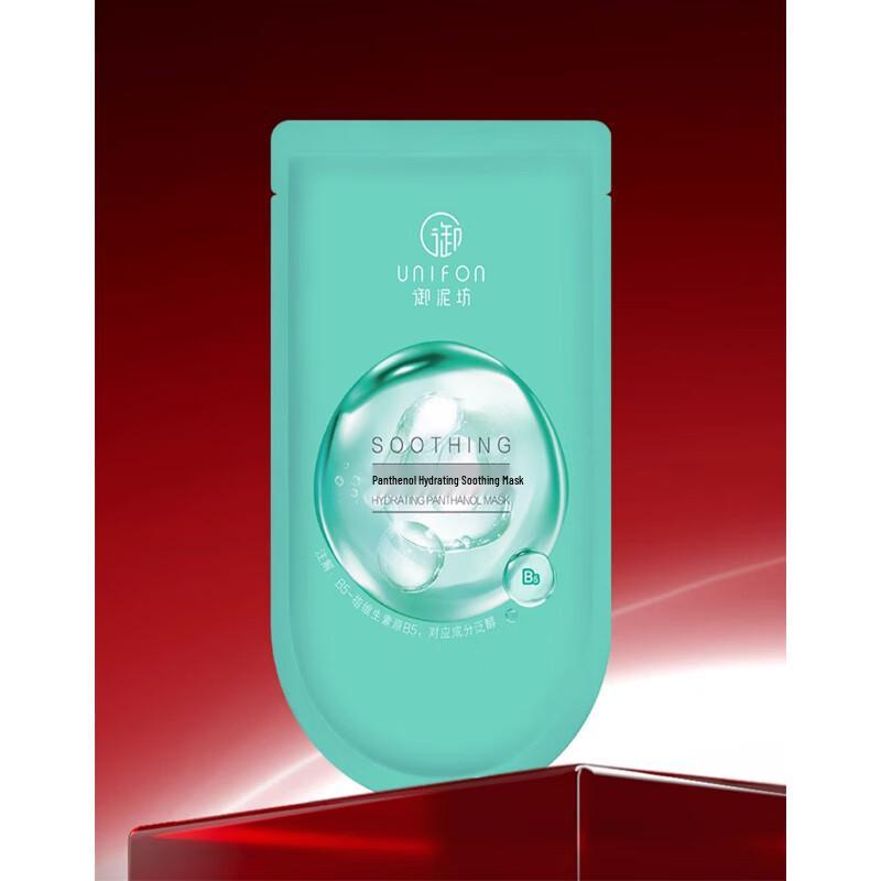 

YuNiFang Panthenol Hydrating & Soothing Sheet Mask Set, 15 Sheets