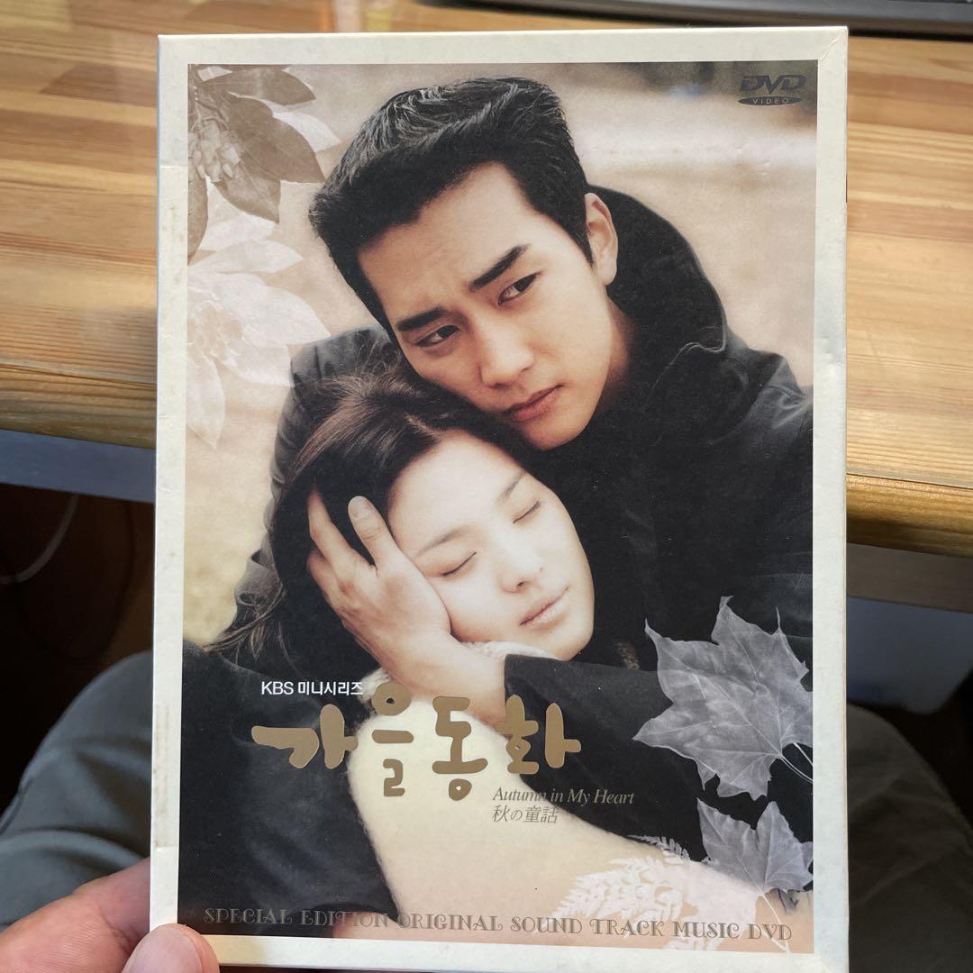 

[USED] Price Reduced, Autumn Fairy Tale Visual Original Soundtrack [DVD]