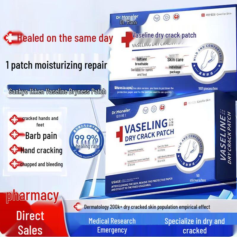

DR.ML Vaseline Waterproof Crack Healing Patches