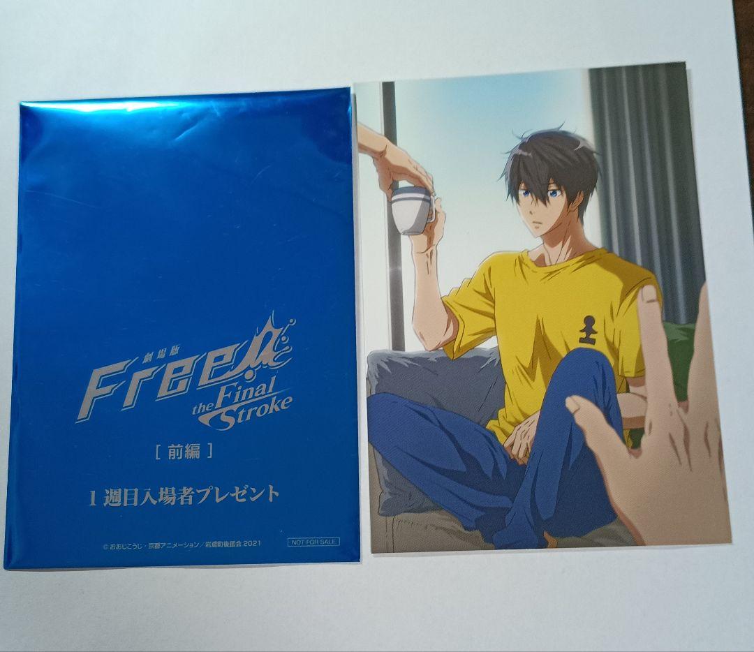 

[USED] Free! the Final Stroke Movie Part 1 Bonus