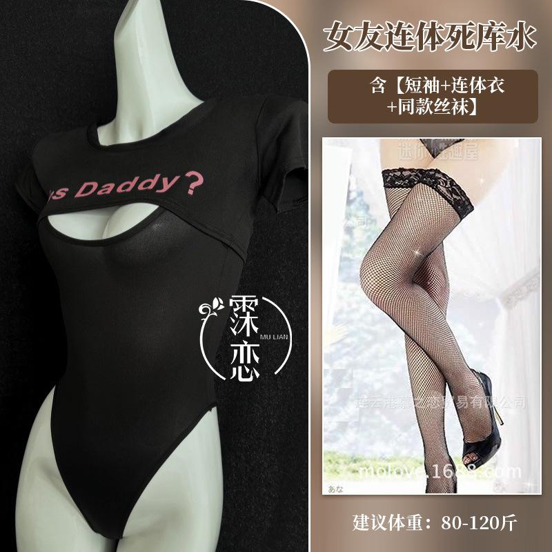 Sexy dead pants, water fun underwear, one-piece open crotch seduction, tight swimsuit, pure desire to show breasts, women's passion clothes