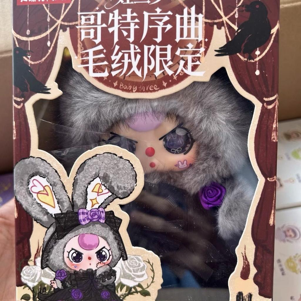 Baby Three Gothic Overture Plush Limited Edition Blind Box Trendy Toy Cute Doll Desktop Ornament Toys Mystery Box Surprise Gifts