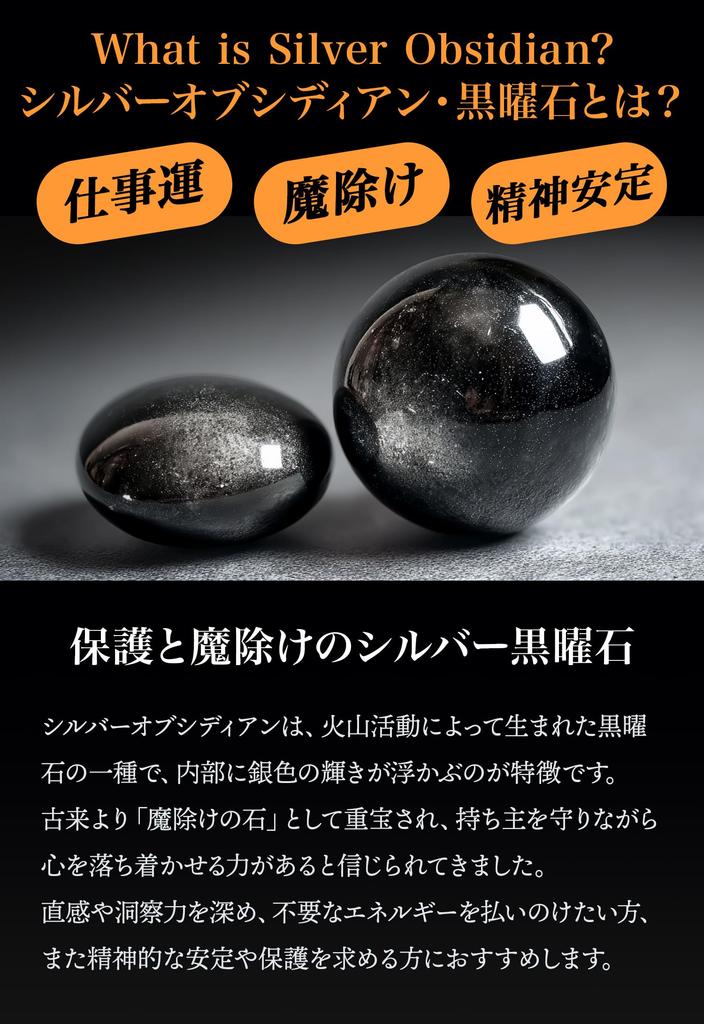 ARUAURA Lucky Silver Obsidian and Natural Stone Power Stone Prayer Good AURA0005 Bracelet, 8mm, Beads, Amulet, Fortune, Success, Healing,