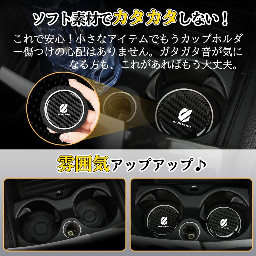Alphard Exclusive Coaster, Carbon Style Non-Slip Mat whose pattern changes