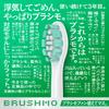 Now Available At Dental Clinics In Brushmo Compatible Brushes for Philips Sonicare Electric Clean Plus Plaque Regular Pack of 8 Tokyo Toothbrushes,