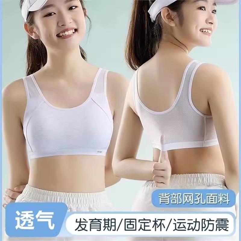 Teenage Junior High School Girls Puberty Thin Breathable Large Size Backless Vest Bra