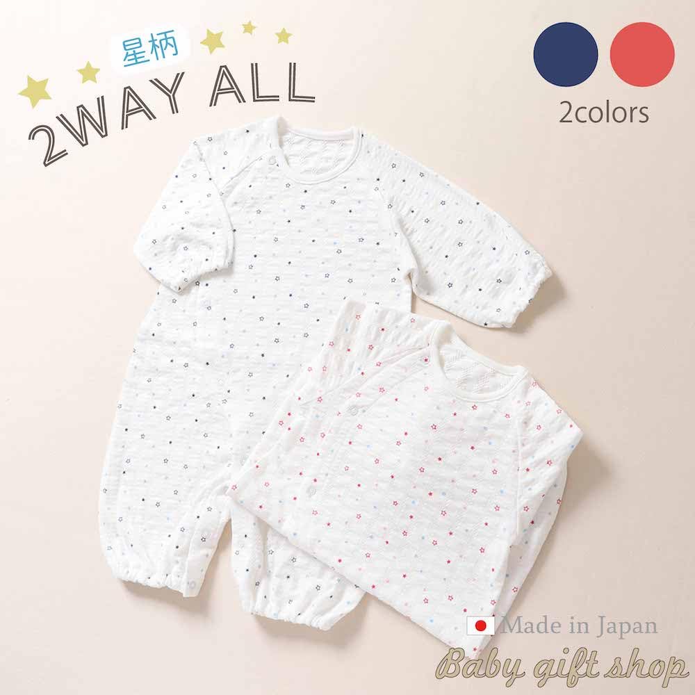 de Made in Japan Star Pattern All Star Dress All Jersey Striped Jacquard Snap Baby Clothes [Cream Coco] Two-Way Spring/Summer [Crotch