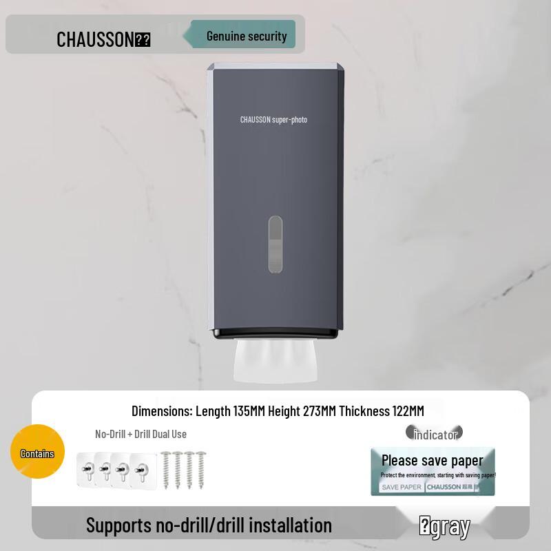 Chao Sheng Commercial Waterproof Bathroom Tissue Box