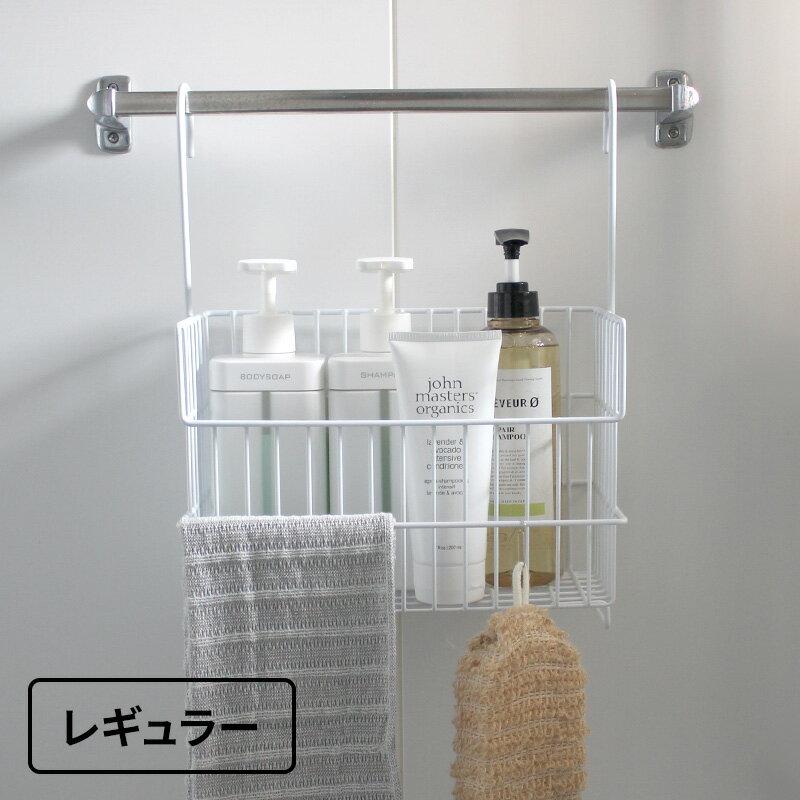 Review benefit Hook-on bath basket white original storage can be hung on bar hanging hook toy shower rack bathroom drying clothes made Japan