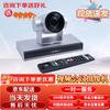 Huawei Camera200-C 8x Optical Zoom Video Conference Camera with Tripod (CN Version)