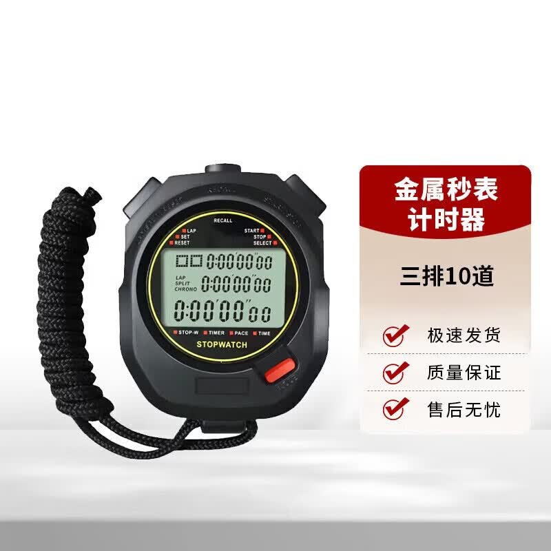 Banggu BG-1230 Electronic Stopwatch Timer