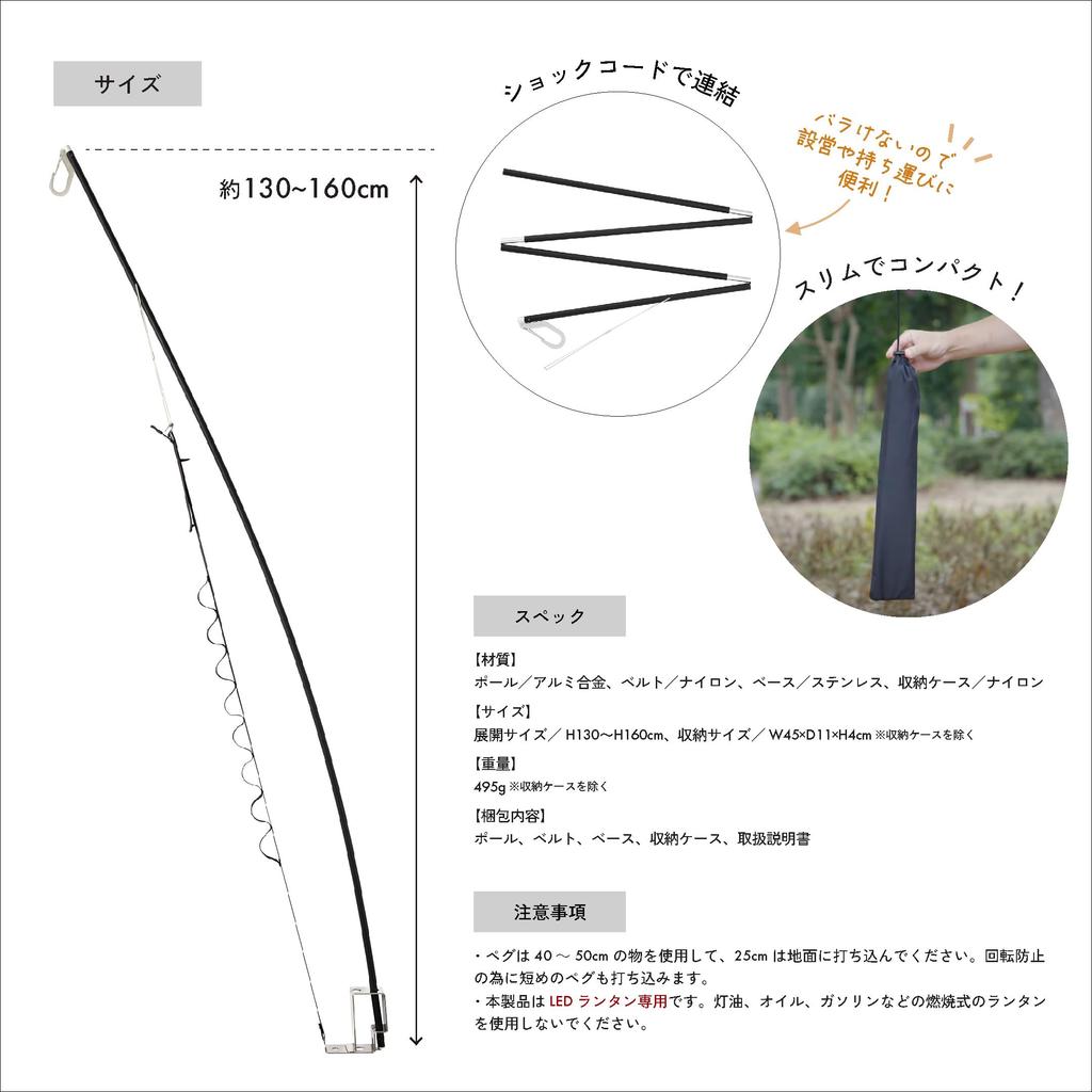 TOKYO CRAFTS Sunset Hanger Lantern Stand/Pole, Adjustable Height, Lightweight, for LED Lanterns (Black/TC-025)