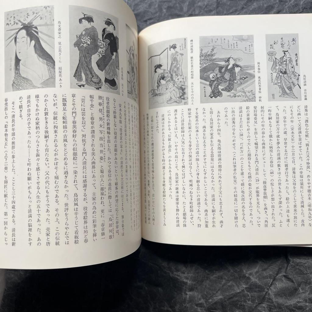 [POUŽITÉ] Kiyonaga Ukiyo-e Krásná žena Herec Obrázek 3