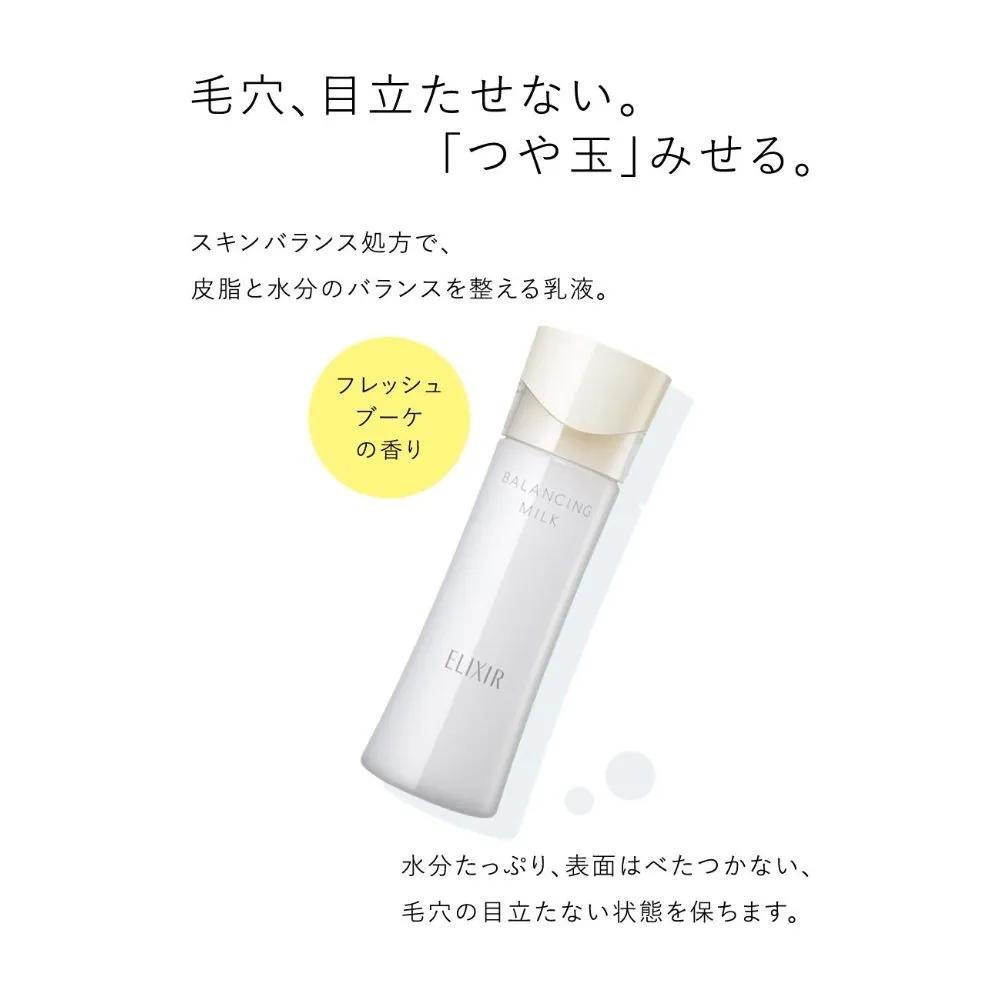 Shiseido ELIXIR Lupre Balancing Milk 2 Refill 110ml 2-Pack Set