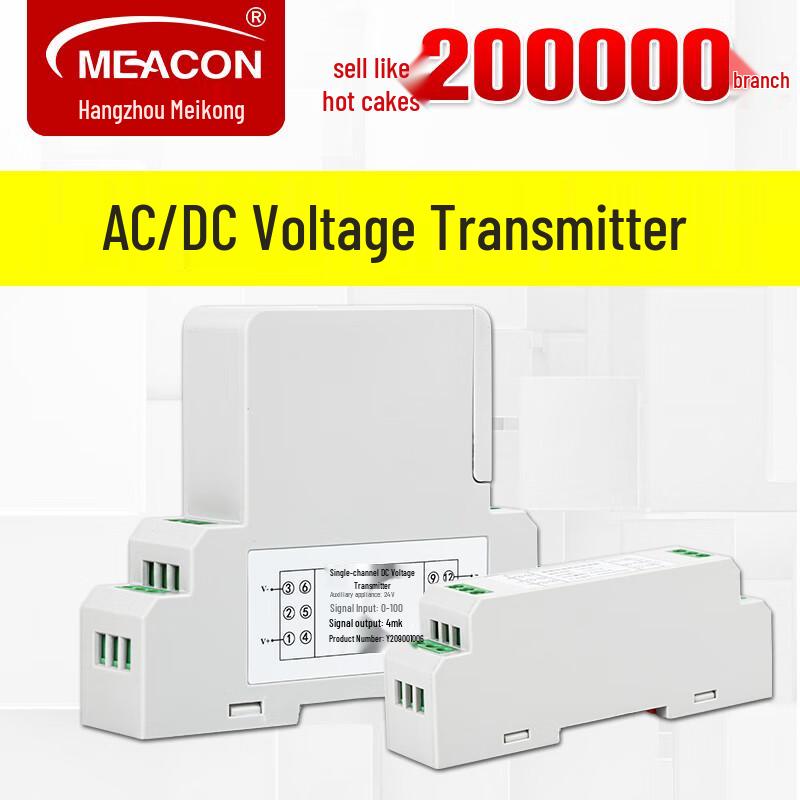 MEACON DIN Rail Mount AC/DC Voltage Transmitter (CN Version)