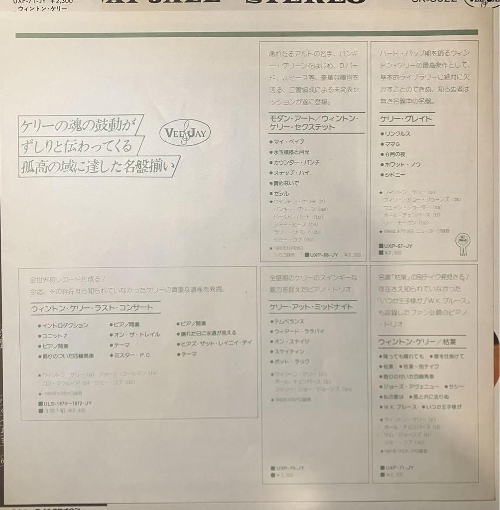 [GEBRAUCHT] Wynton Kelly Wynton Kelly! (Herbstblätter) Analoge LP