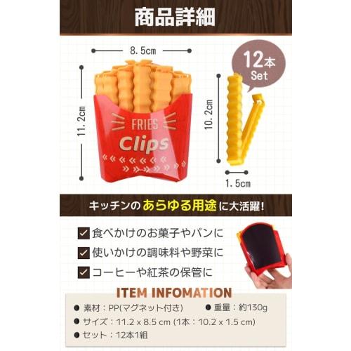 fogman Bag Clips, Food Clips, French Fry Shape, Magnetic, Unique, Airtight, Pack of 12