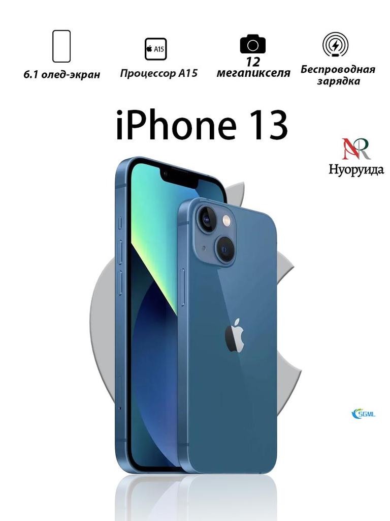 Smartphone Apple iPhone 13 US Version Supports Single SIM + eSIM