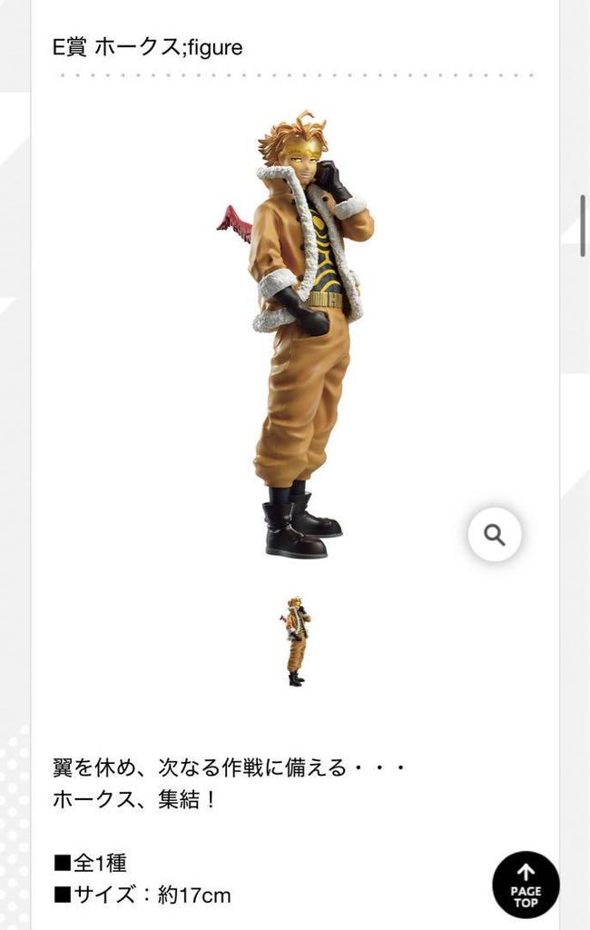 [USED] My Hero Academia Ichiban Kuji Hawks Togata Million Figure Last One