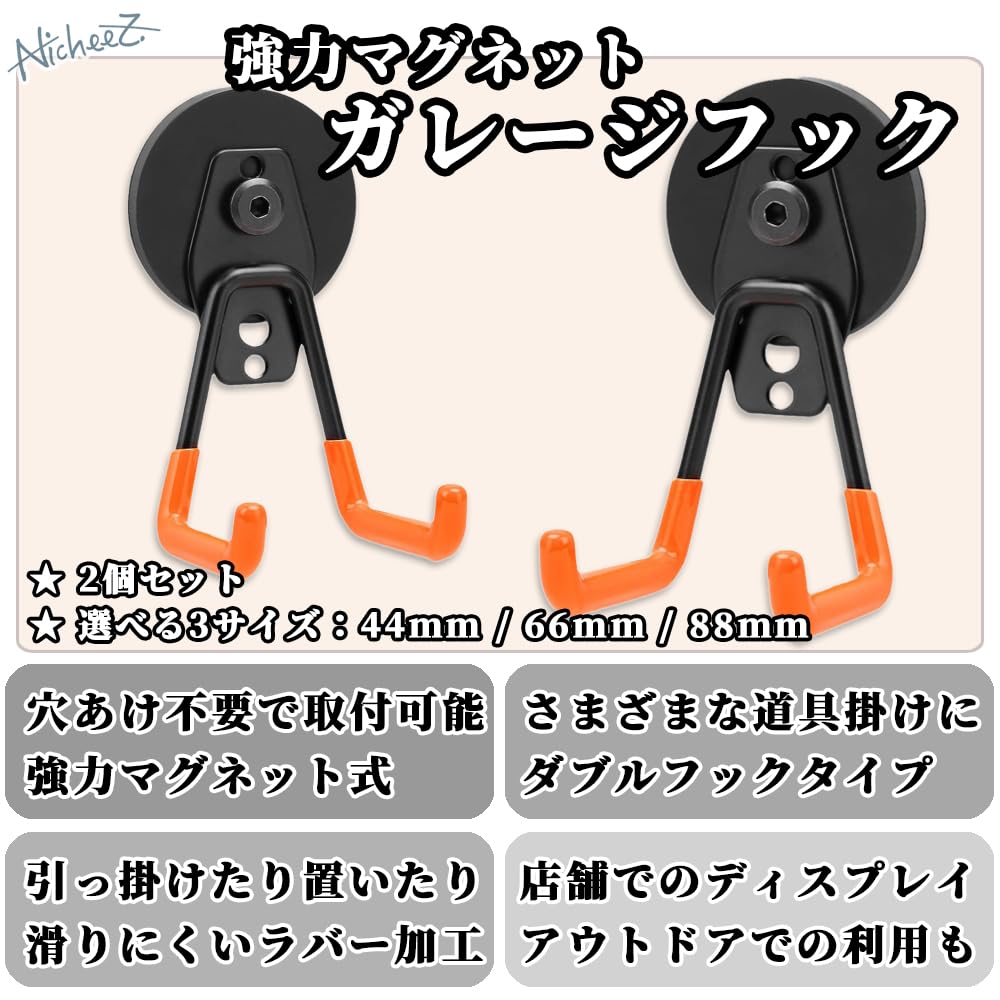 Nicheez Garážový hák Silný magnetický hák Vrták Úložný prostor pro zahradní nářadí Nástěnný závěsný Set 2 kusů (88 mm)