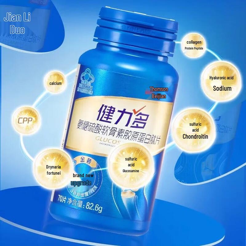 BYHEALTH JianLiDuo Glucosamine Chondroitin Collagen Peptide Tablets