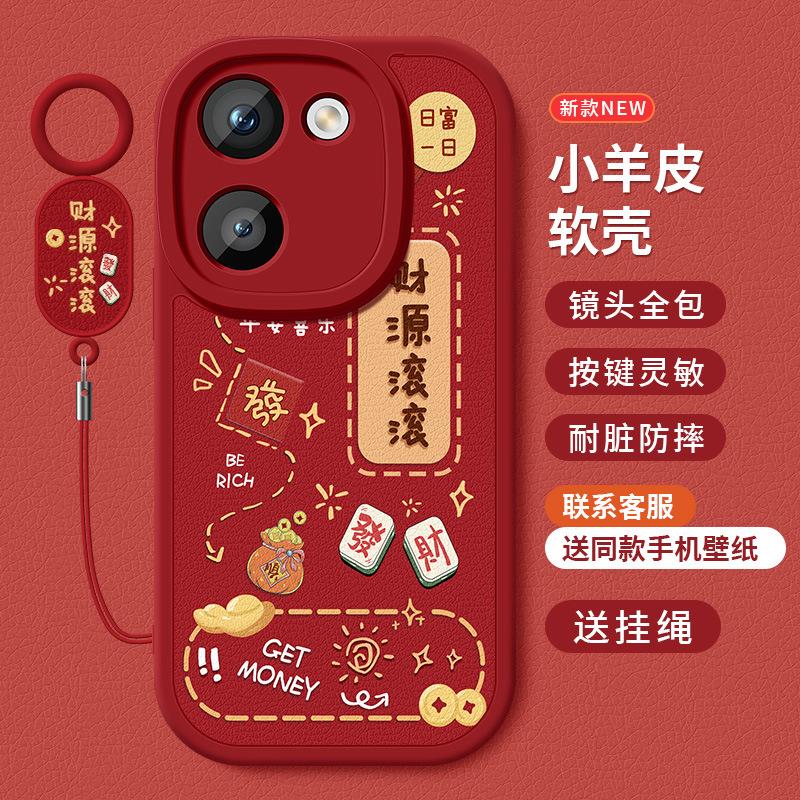 Applicable to vivoy200i mobile phone case new vivoY200t lambskin silicone soft case vivoy200 good luck