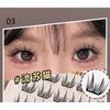 Nreain - Glue-free Multipack False Eyelashes Cluster (Various Designs)