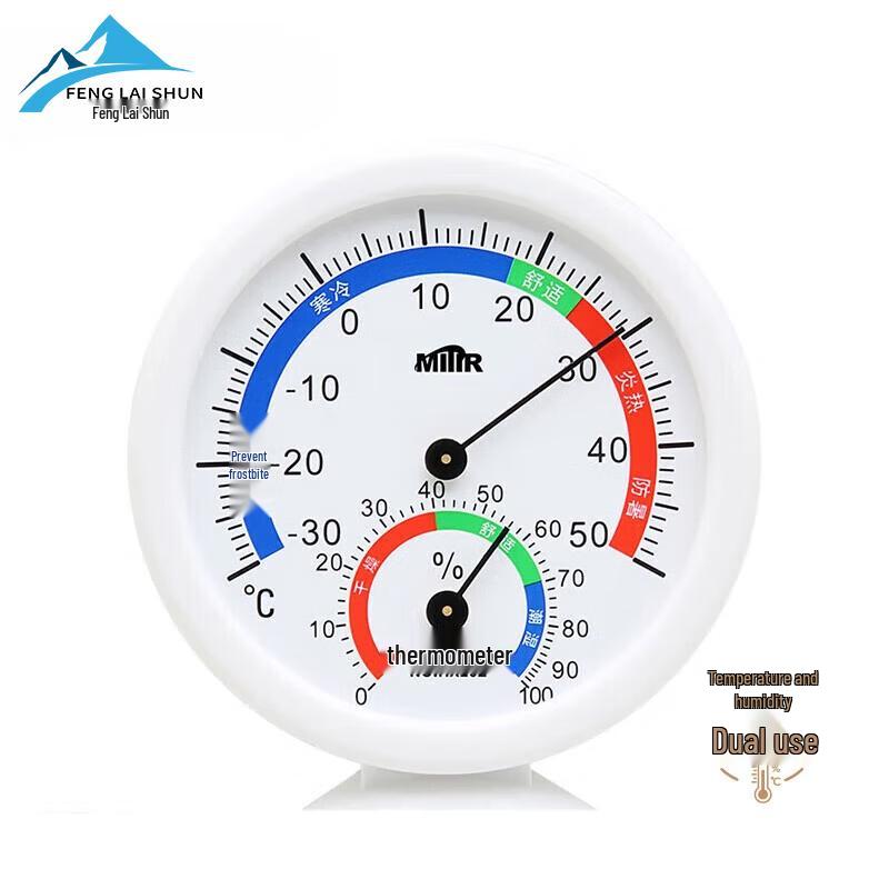 Fenglaishun Indoor Wall-Mounted Thermometer Hygrometer