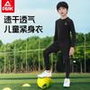 Peak Fitness Suit - Autumn/Winter Training Set