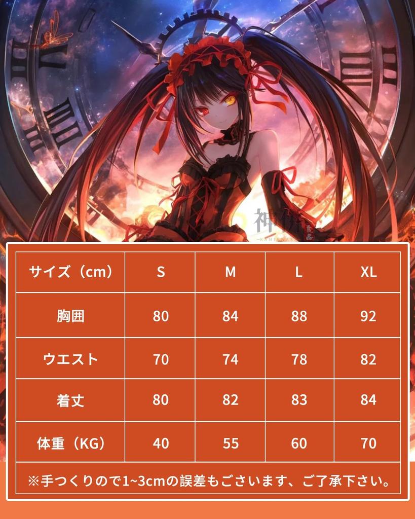 Kurumi Tokisaki Cosplay En Kötü Randevu A Live Cosplay Kostümü Okul ve Sahne Kıyafeti İçin Tokisaki Peruk Boyutu [Mükemmel Kalite] Peruk, Ruh, Yetişkinler,