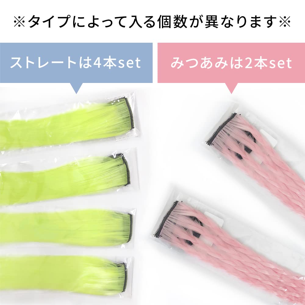 AQUADOLL One-Touch Wig Extensions, 2 Types, Mesh Point Wig, Set of 2 Three Braids, NGm. Neon Yellow Green (wgt812-M2-NGm)