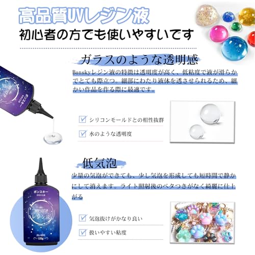 Bonsky UV Resin Liquid 375g Refill - Large Capacity, Medium Viscosity, Hard Type, UV/LED Compatible, Clear Type, Fast Curing, DIY, Handmade, Beginner,