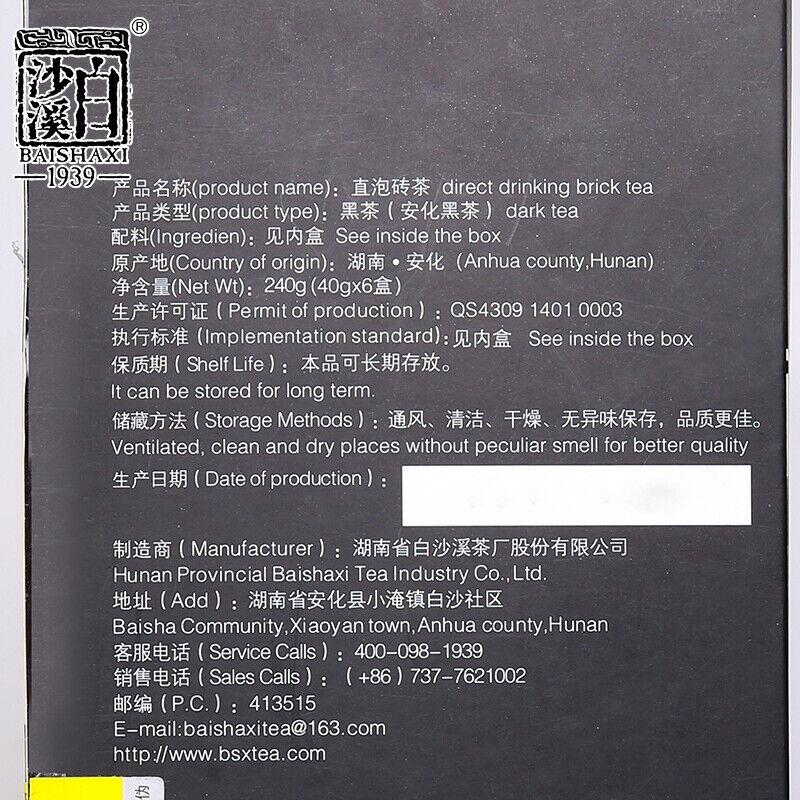 Чай BAISHAXI Straight Foam Brick Anhua Golden Flowers Fucha Dark Tea 240g Brick — фото 5