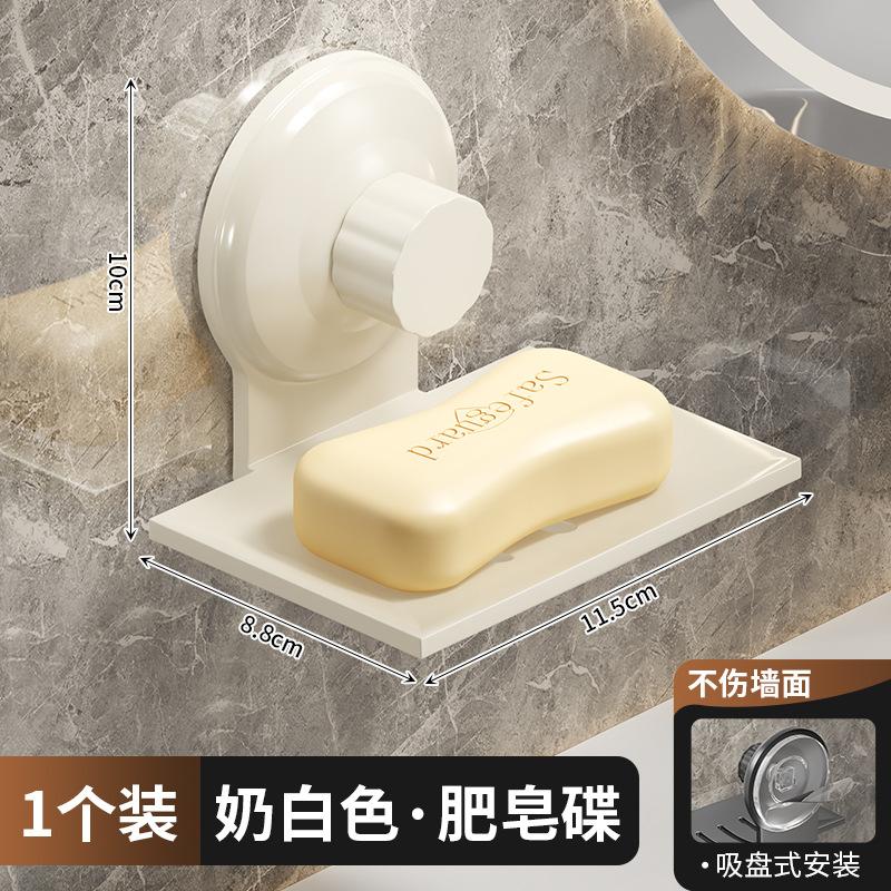 Wall Mounted Suction Cup Soap Box Household Creative No Punching Bathroom Toilet Shelf Drain Quick Dry Soap Dish