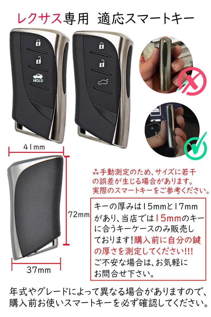 ontto Lexus Smart Key Case, Key Cover, Key Holder, Compatible with Lexus NX250, NX350,