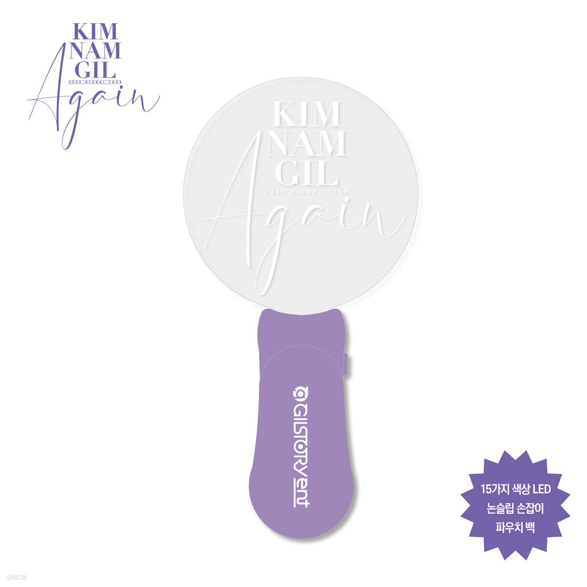 

2023 Kimnamgil Fan Concert ‘Again’ Official Goods: Light Stick
