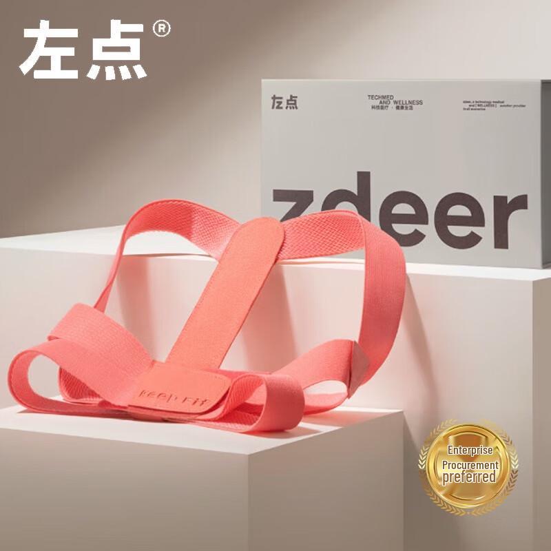

Zuodian Posture Corrector