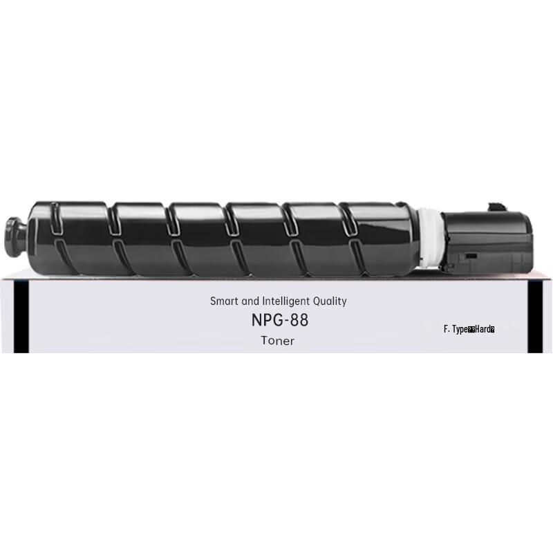 Huiwei Compatible NPG-88 Toner Cartridge Set