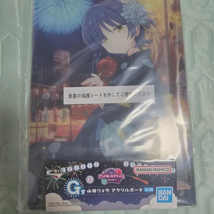 

Боч Рок Лотерея Cheil Ichibankuji Акриловая доска Ямада Рё Приз G