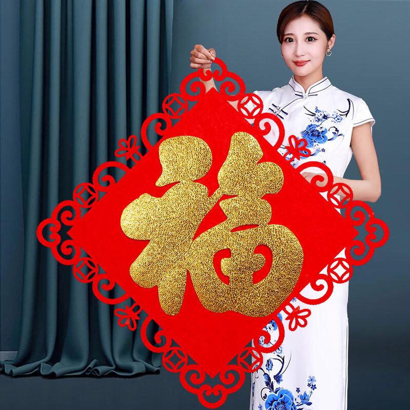 Handun Large Fu Character New Year Door Sticker
