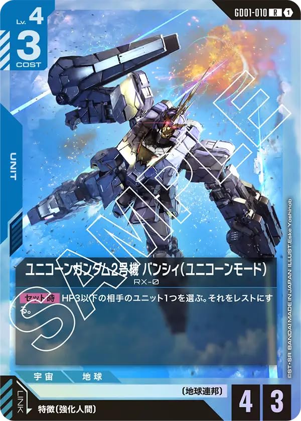

Gundam Card Game Unicorn Gundam 02 Banshee Newtype Rising GD01-010 (Unicorn Mode) (R) [GD01]