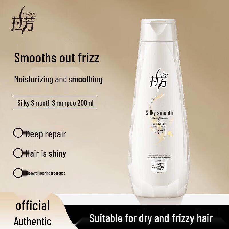Lafang Silky Smooth Smoothing Shampoo Twin Pack