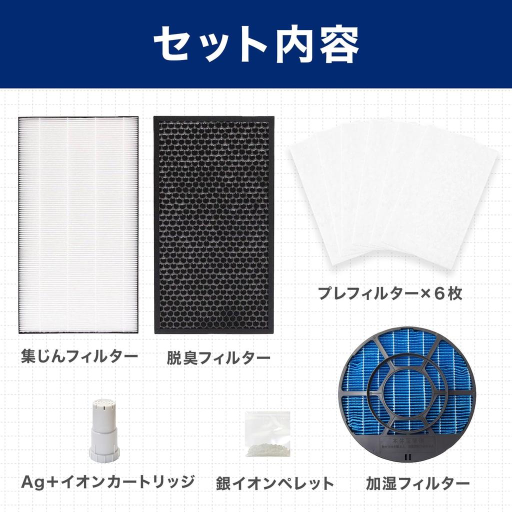 YUKI TRADING Set Compatible with Sharp Dust Collection Filter Deodorizing Filter Humidifying Filter Ion Cartridge Disposable Silver Ion Pellets