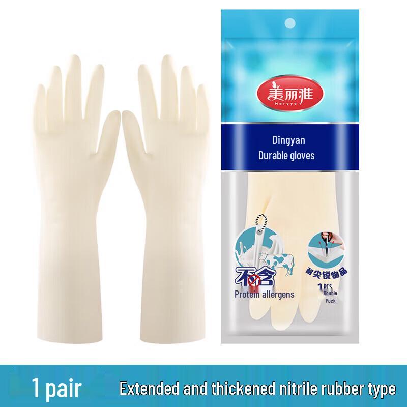 Meiliya Reusable White Nitrile Extended Gloves