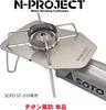 N-project Titanium Windshield for SOTO ST-310 [For new model] [For