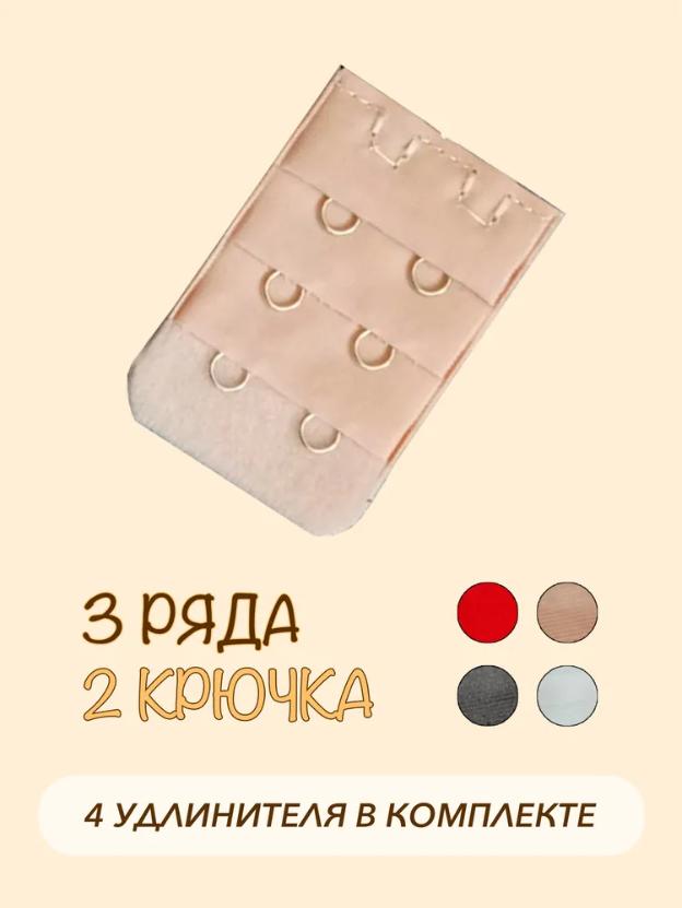 

4 шт. Удлинитель для женского нижнего белья, Удлинитель бретелей женского бюстгальтера One Size красный