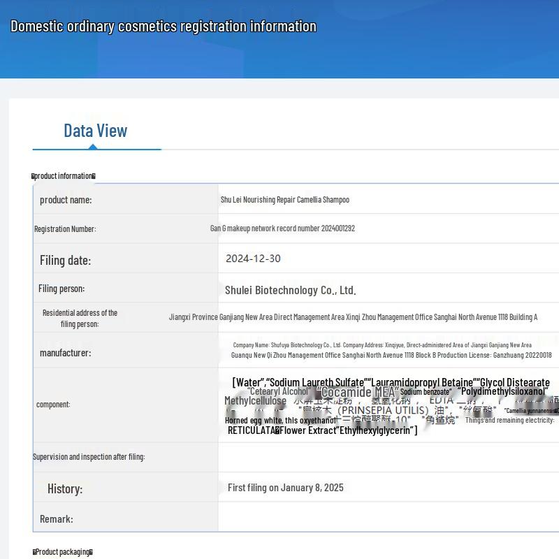 Shu Lei Camellia Nourishing Repair Shampoo